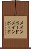 メインボード Scroll