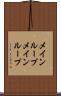 メインループ Scroll