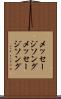 メッセージソング Scroll