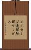 メッセージ通信処理サービス Scroll