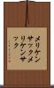 メリケンサック Scroll