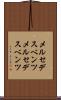 メルセデスベンツ Scroll