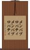 メンバプロパティ Scroll