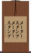 メータースタンプ Scroll