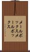 メールボックス Scroll