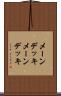 メーンデッキ Scroll