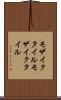 モザイクタイル Scroll