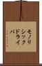 モノリシックドライバ Scroll