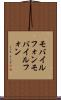 モバイルフォン Scroll