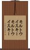 モルトウイスキー Scroll