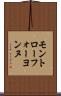モントローフォーヨンヌ Scroll