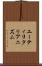 ユーティリタリアニズム Scroll