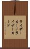 ライザーカード Scroll