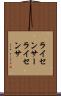 ライセンサー Scroll