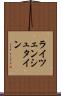 ライツェンシュタイン Scroll