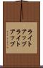 ライトアップ Scroll