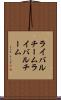 ライバルチーム Scroll