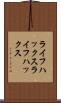 ライフハックス Scroll