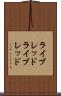 ライブレッド Scroll
