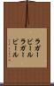 ラガービール Scroll