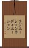 ラジエーション Scroll