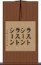 ラストシーン Scroll