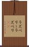ラズベリー Scroll