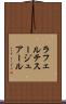 ラフェルテスージュアール Scroll