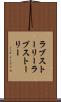 ラブストーリー Scroll