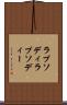 ラプソディ Scroll