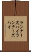 ランナーズハイ Scroll