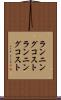 ランニングコスト Scroll