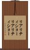 リアリティショー Scroll