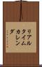 リアルタイム・カレンダ Scroll