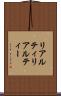 リアルティ Scroll