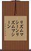 リズムマシーン Scroll