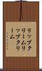 リップクリーム Scroll
