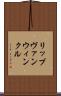 リップヴァンウィンクル Scroll