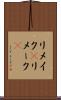 リメイク(P) Scroll