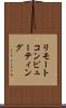 リモートコンピューティング Scroll