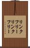 リンクフリー Scroll
