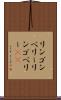 リンゴンベリー Scroll