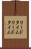 リードタイム Scroll