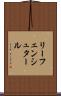 リーフェンシュタール Scroll