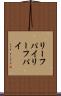 リーフパイ Scroll