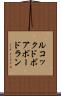 ルコックドボアボードラン Scroll