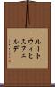 ルートウィヒスフェルデ Scroll