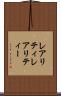 レアリティ Scroll