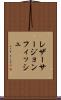 レザーサージョンフィッシュ Scroll