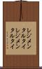 レジメンタルタイ Scroll